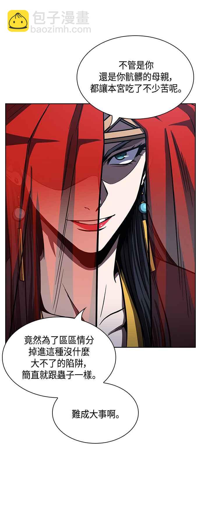 0092. 第36章 蛇口之中(2)47