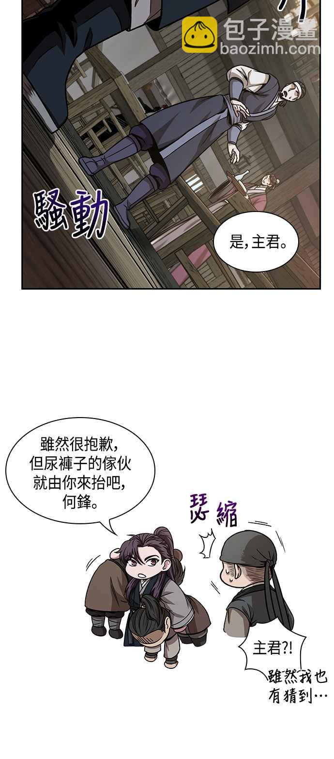 0092. 第36章 蛇口之中(2)5
