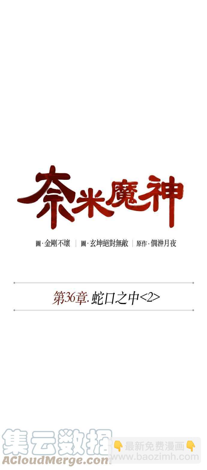 0092. 第36章 蛇口之中(2)6