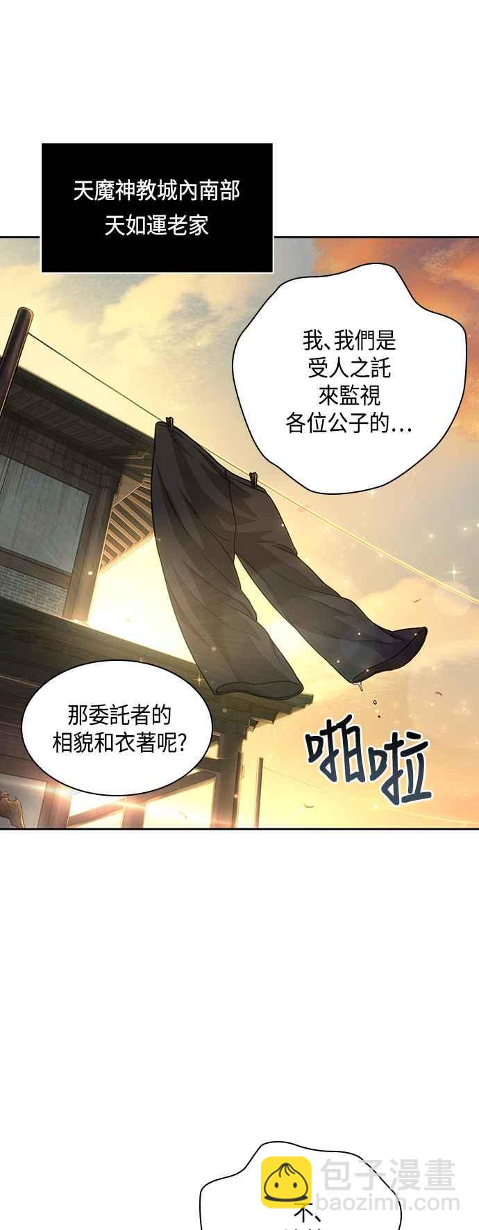 0092. 第36章 蛇口之中(2)7
