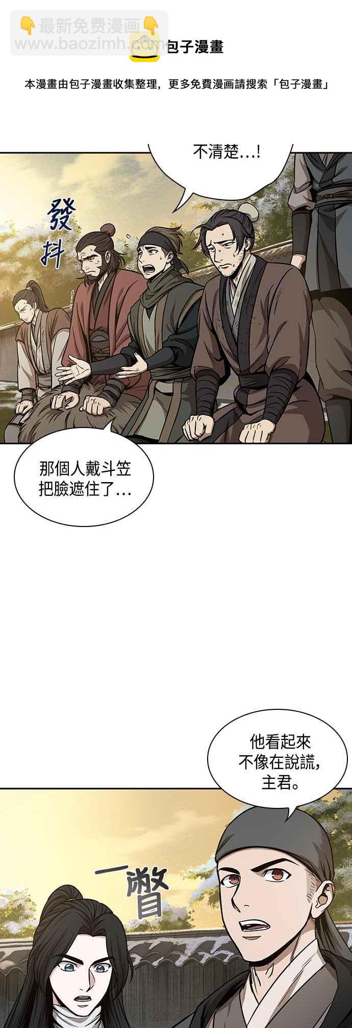 0092. 第36章 蛇口之中(2)8