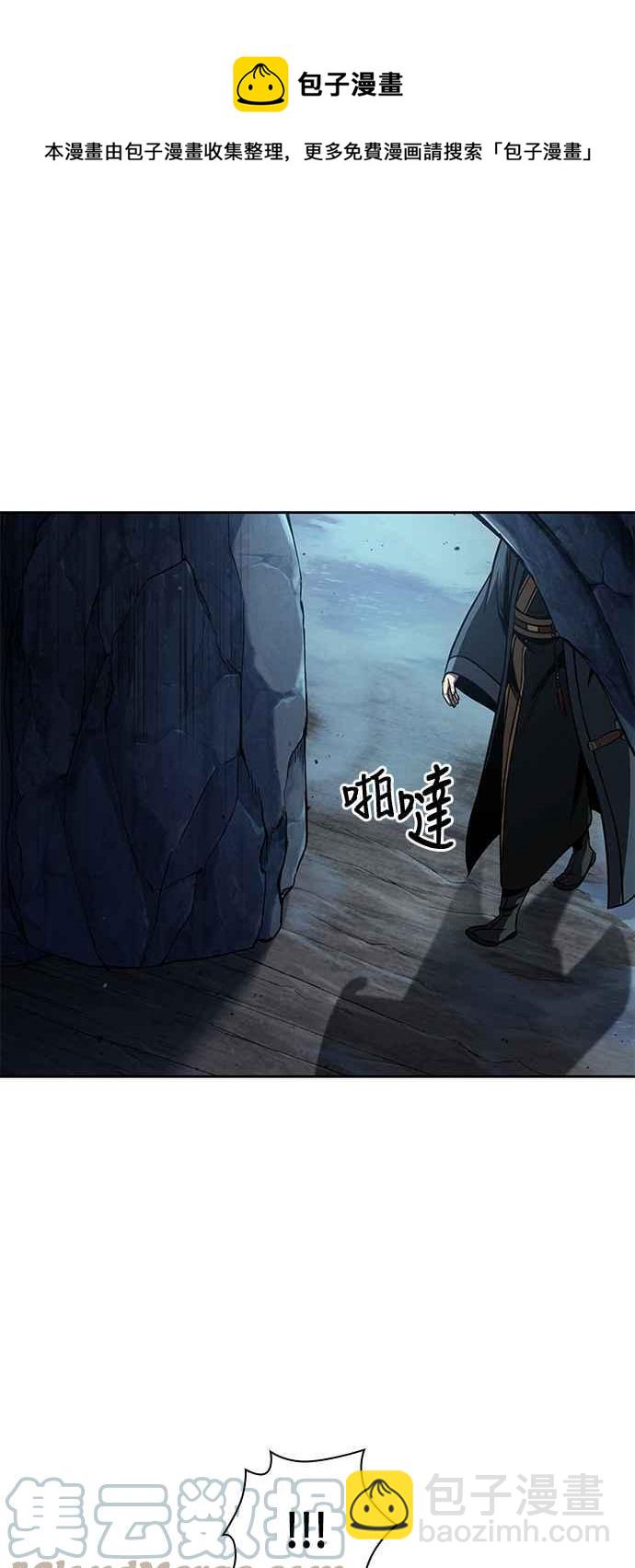 0093. 第36章 蛇口之中(3)48