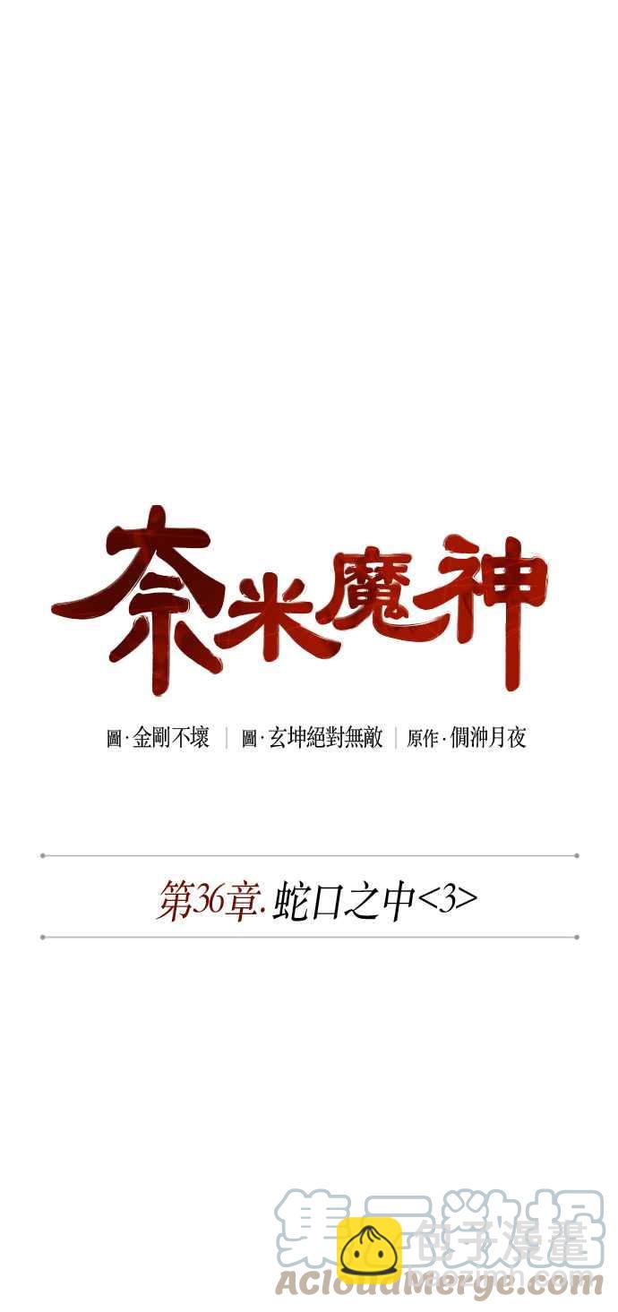 0093. 第36章 蛇口之中(3)6