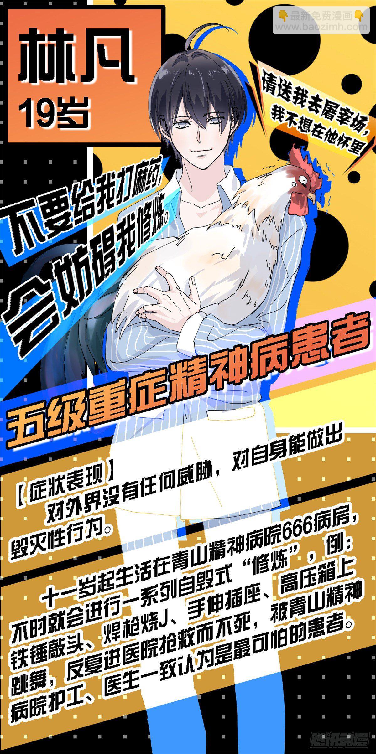 人设档案1
