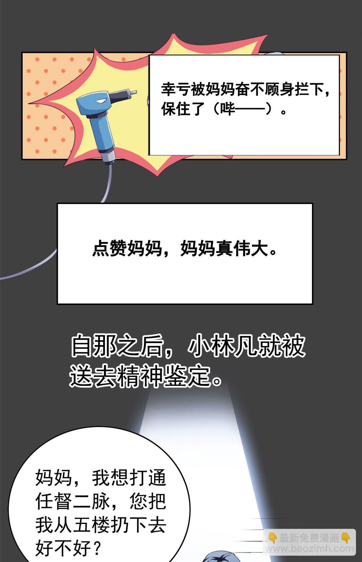 预告3