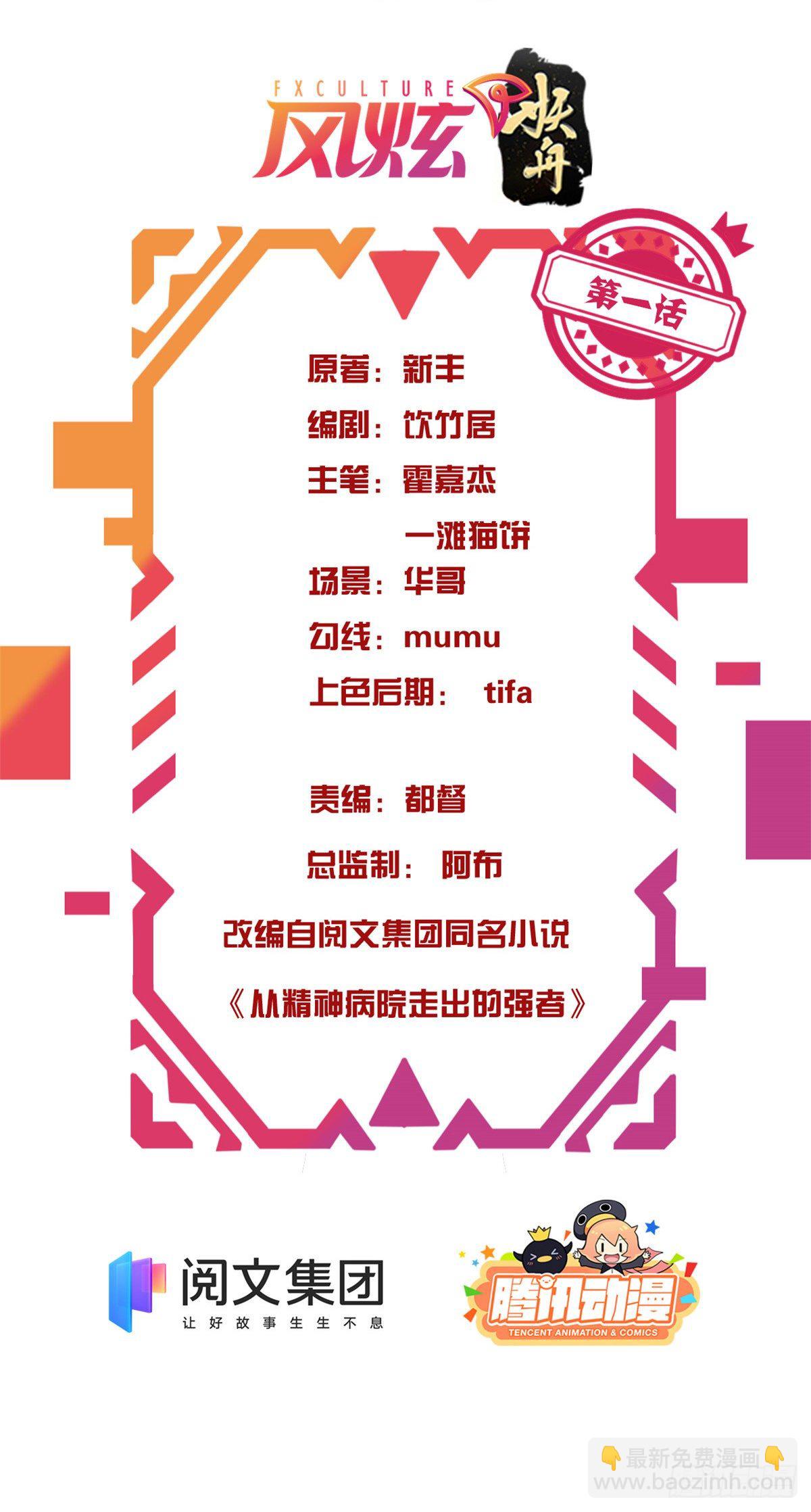 01 青山精神病院1