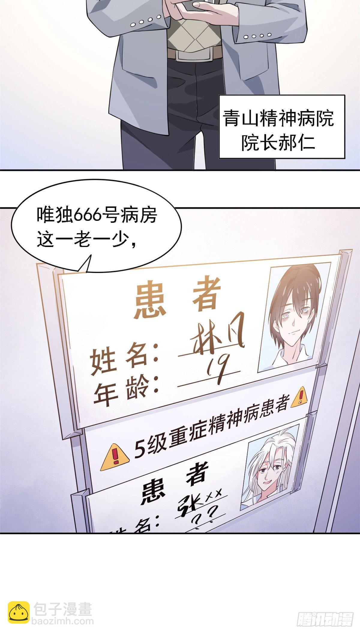 01 青山精神病院25