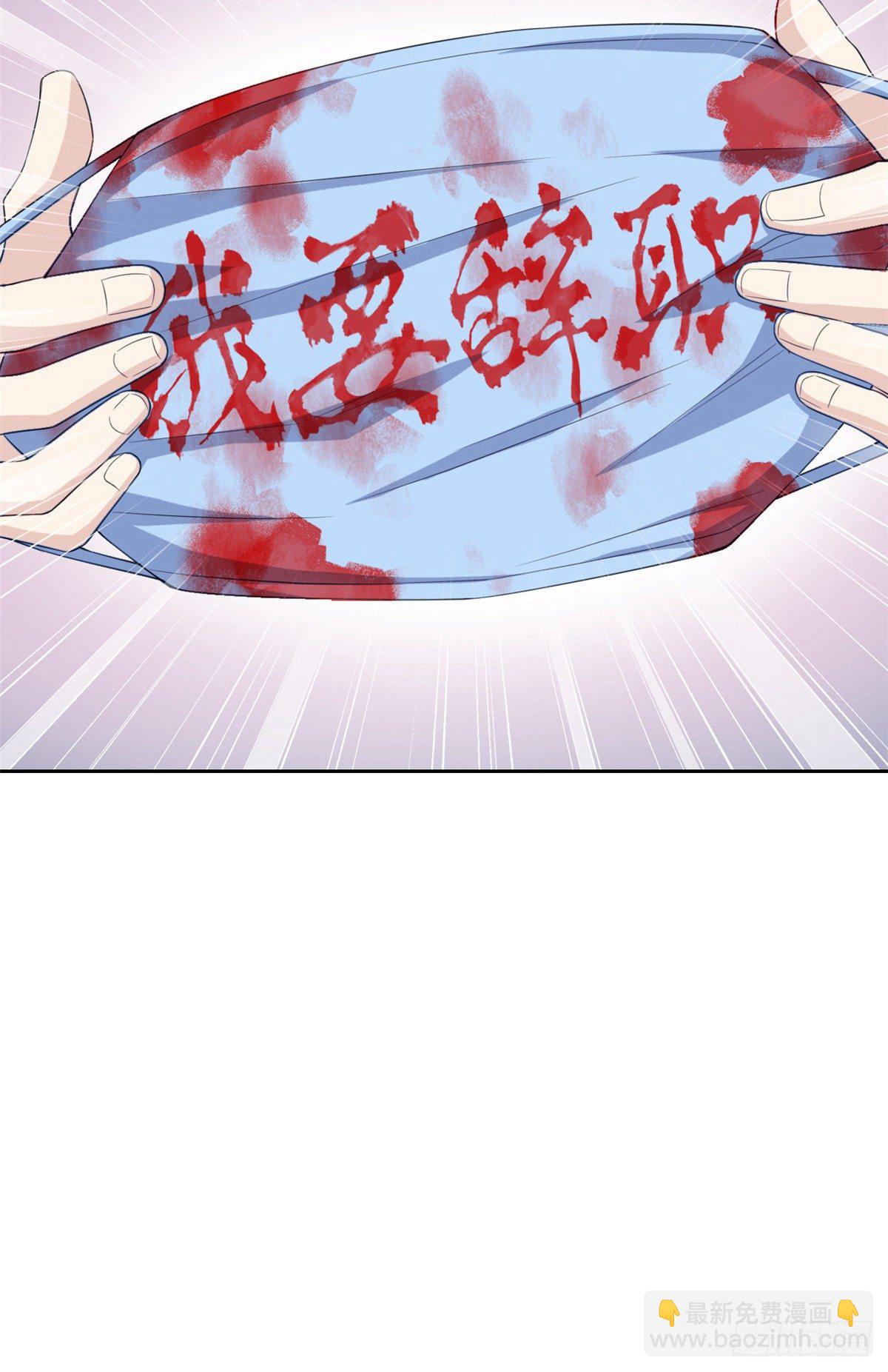 03 辞职48