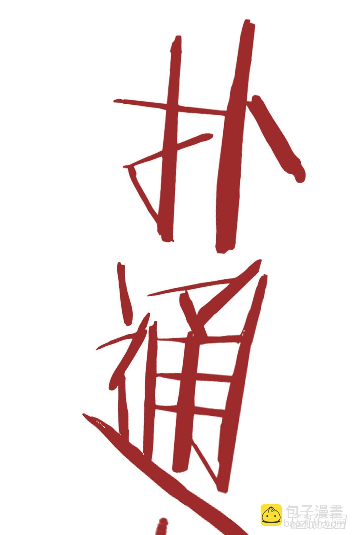 04 修炼成功了12