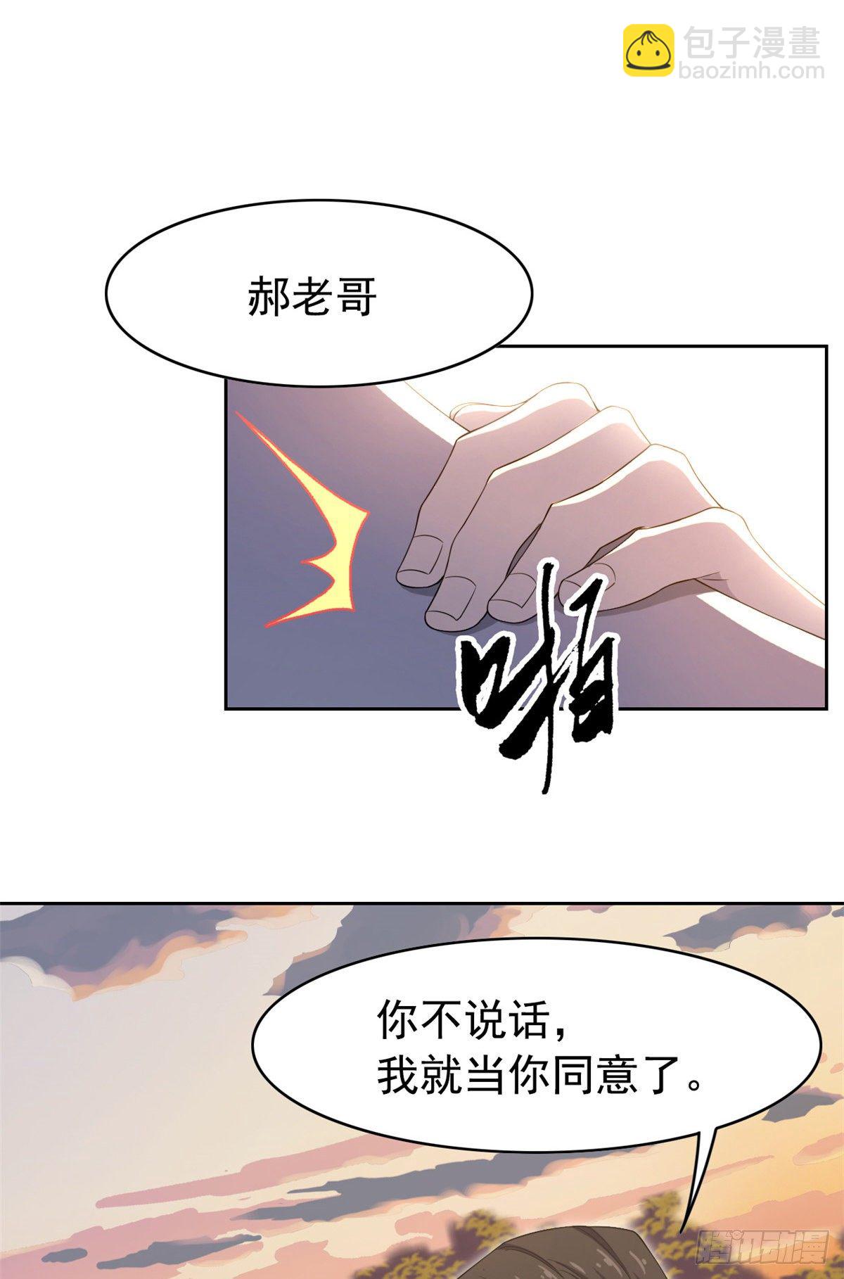 04 修炼成功了19