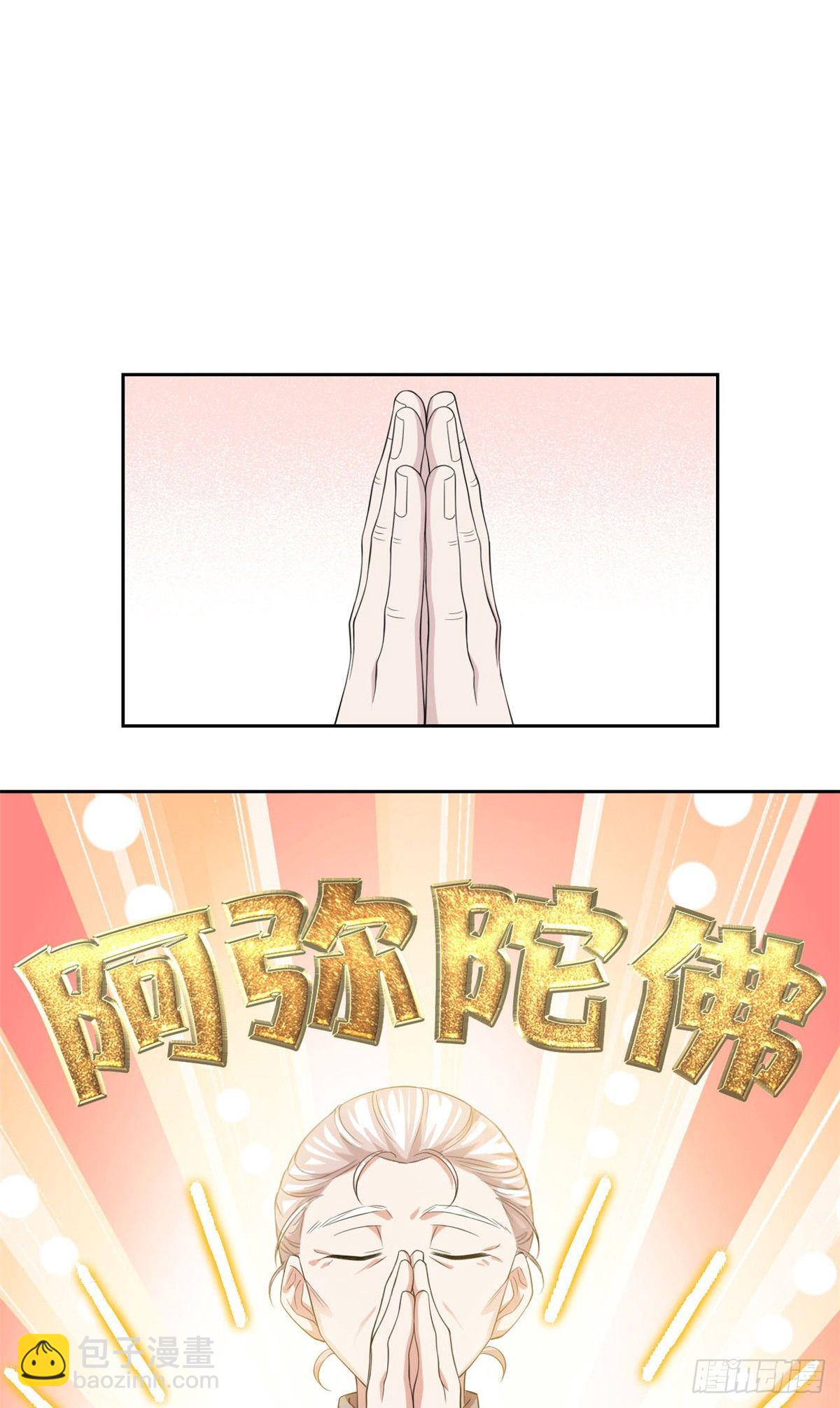 04 修炼成功了2