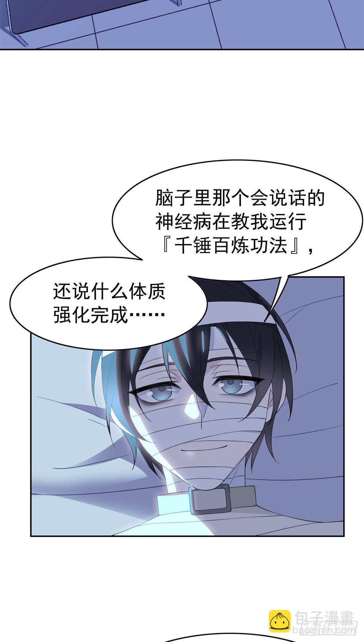 04 修炼成功了32