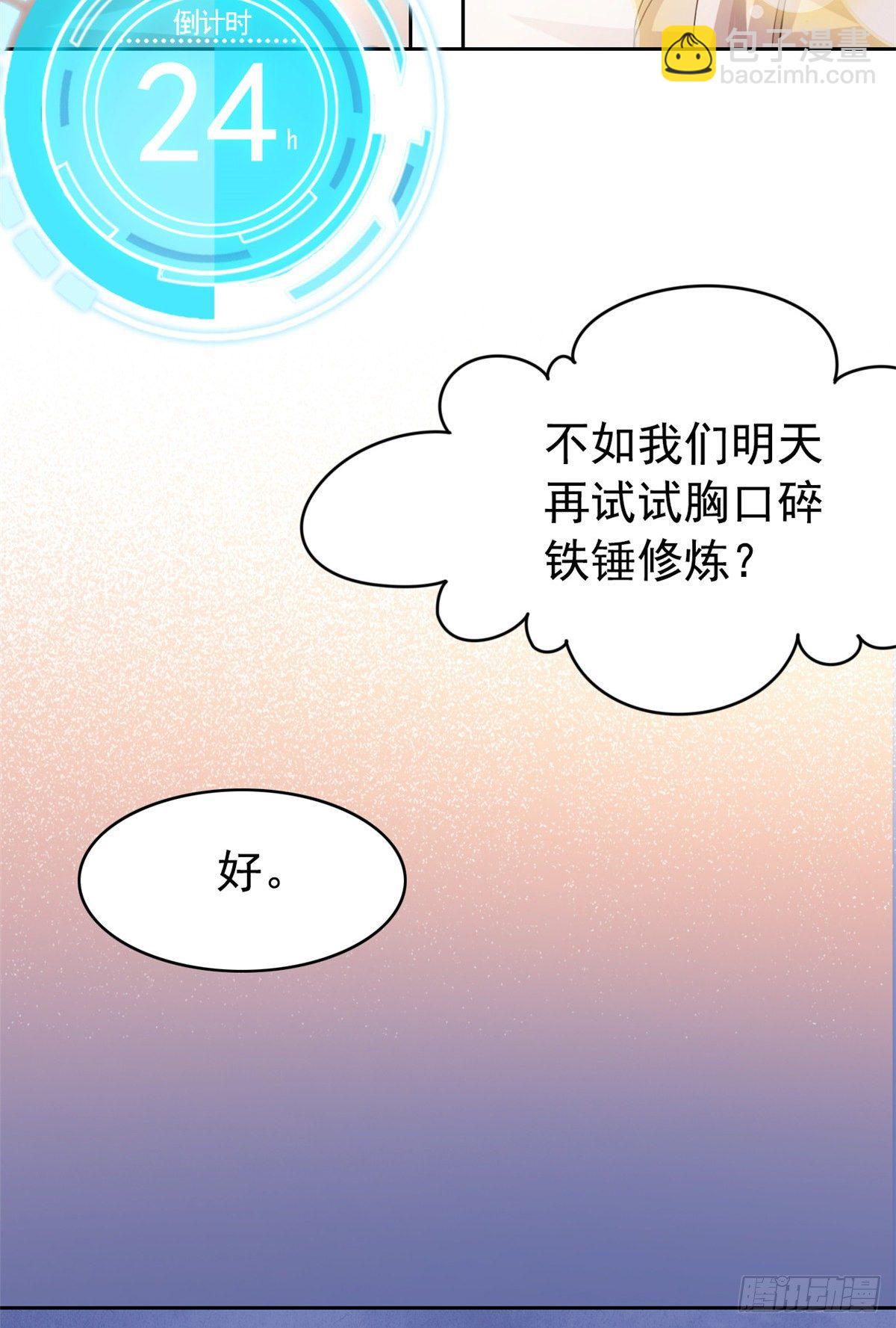 04 修炼成功了36