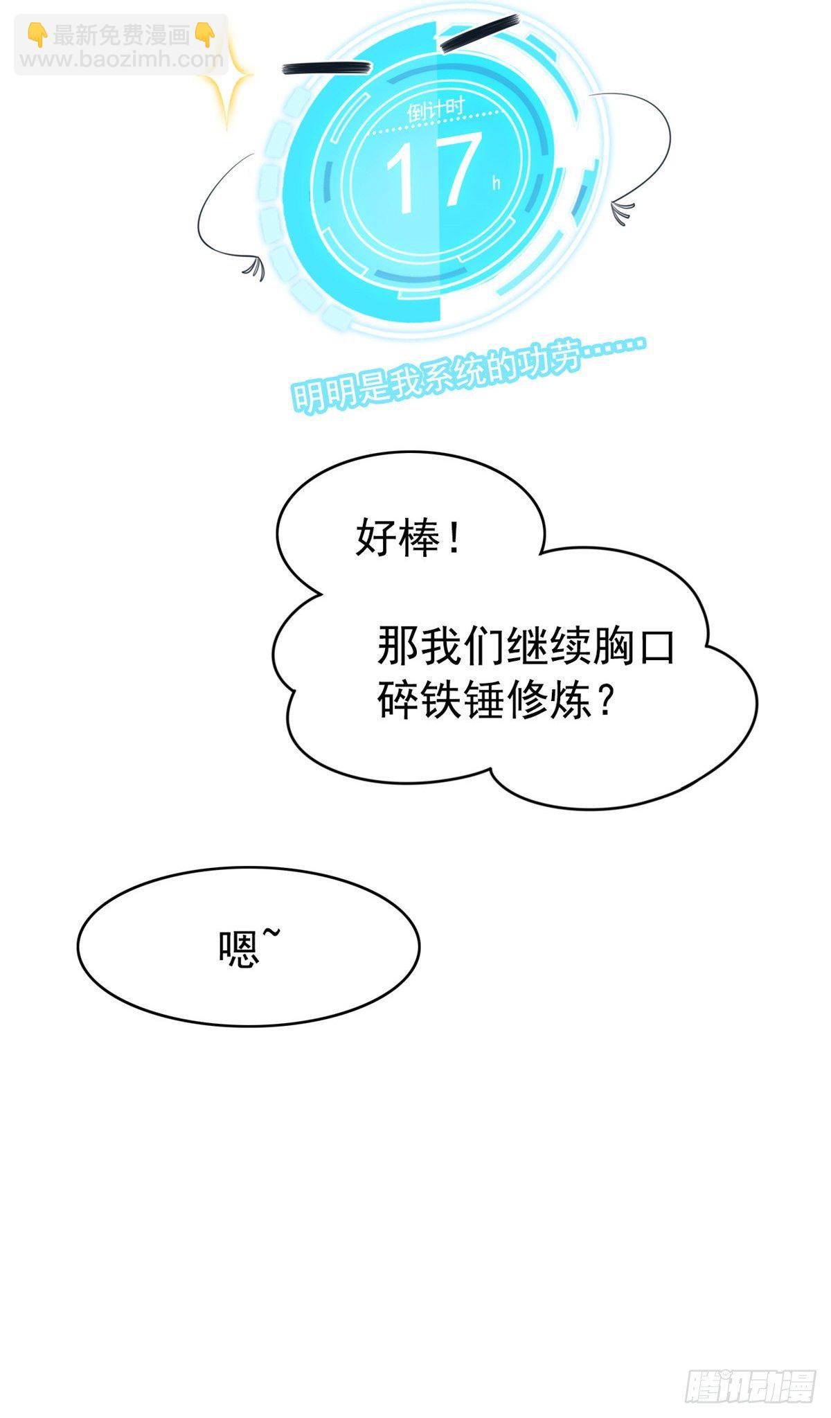 05 胸口碎铁锤20