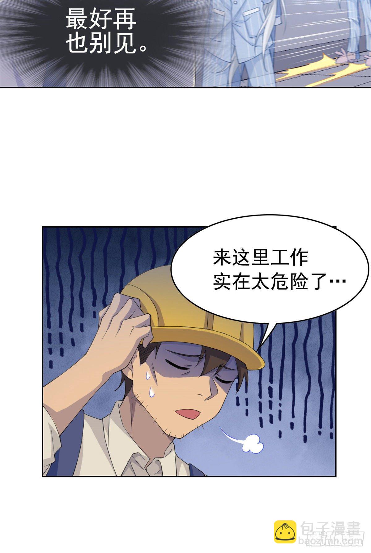 05 胸口碎铁锤34