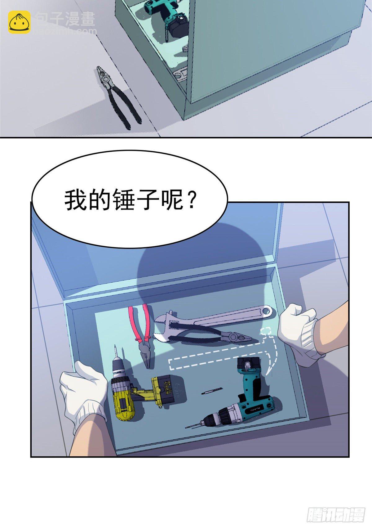 05 胸口碎铁锤36
