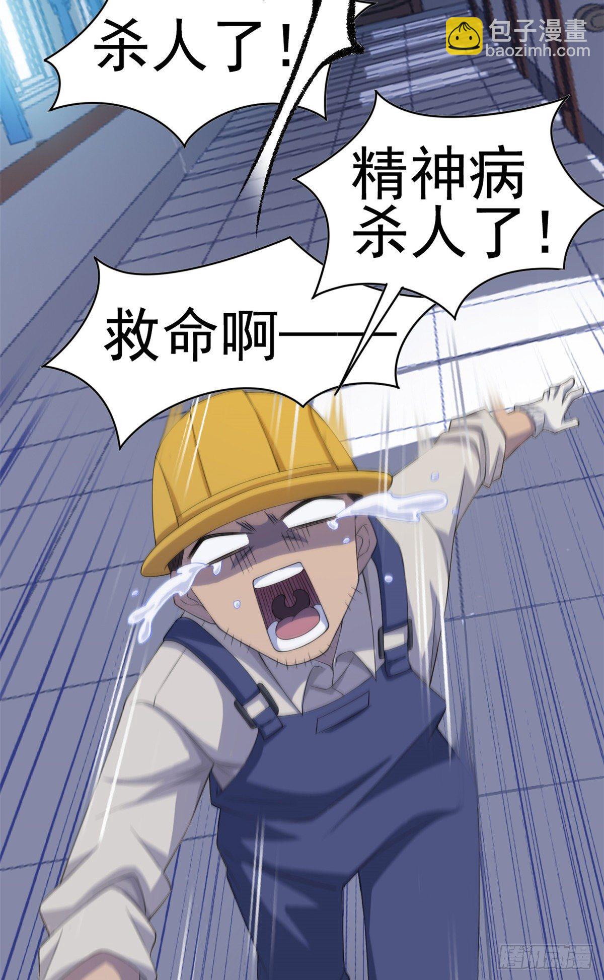 05 胸口碎铁锤51
