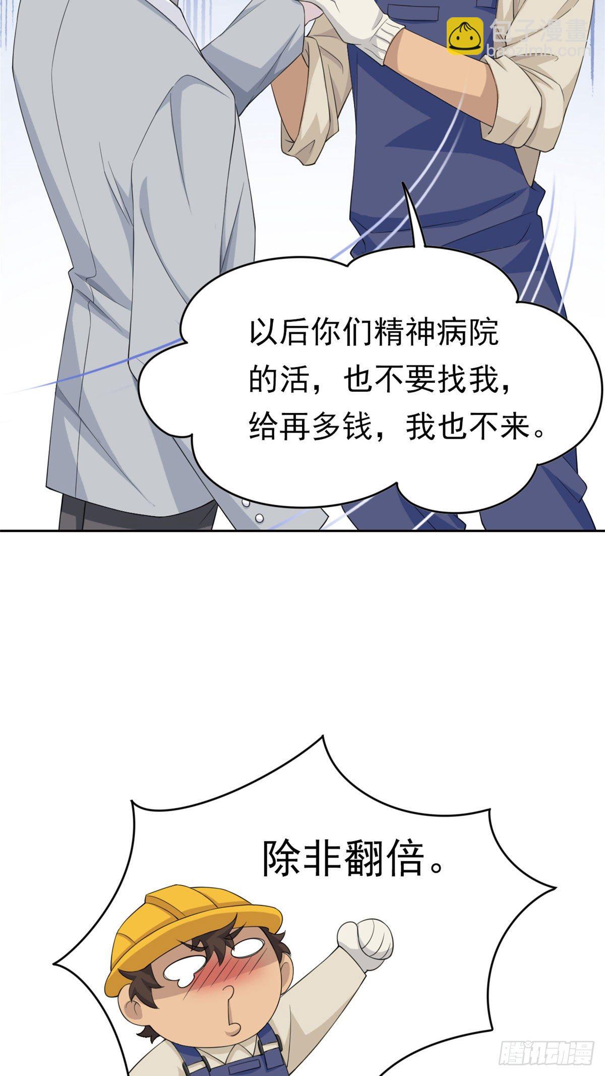 06 伟大的院长11
