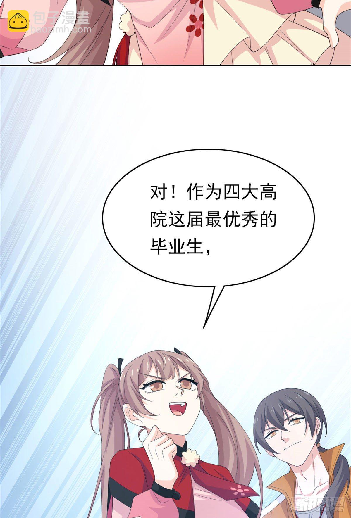 06 伟大的院长49