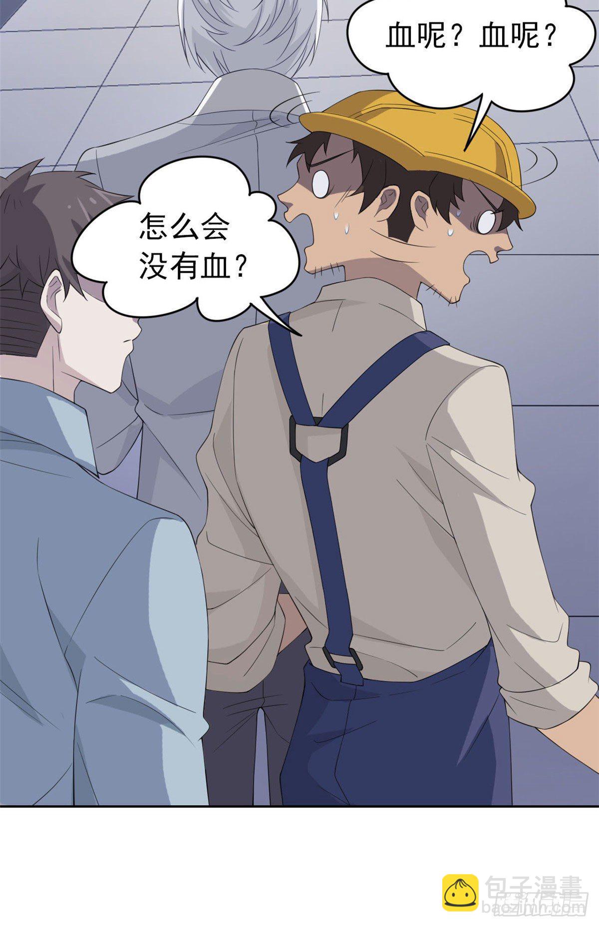 06 伟大的院长6