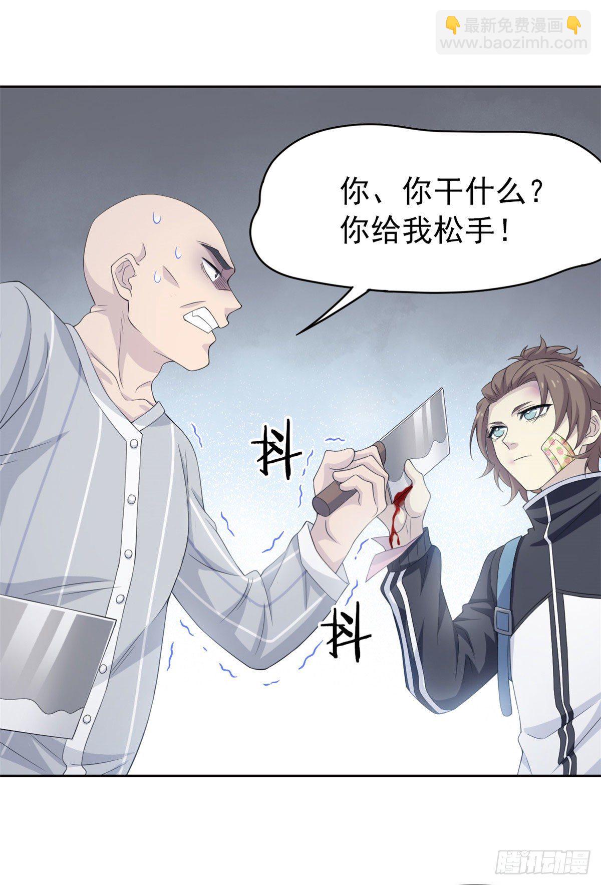 08 为什么拿菜刀砍她33