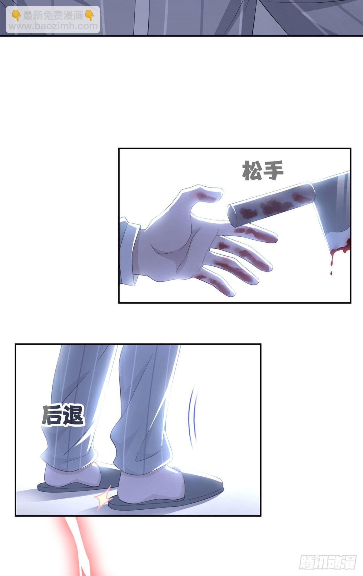 08 为什么拿菜刀砍她36