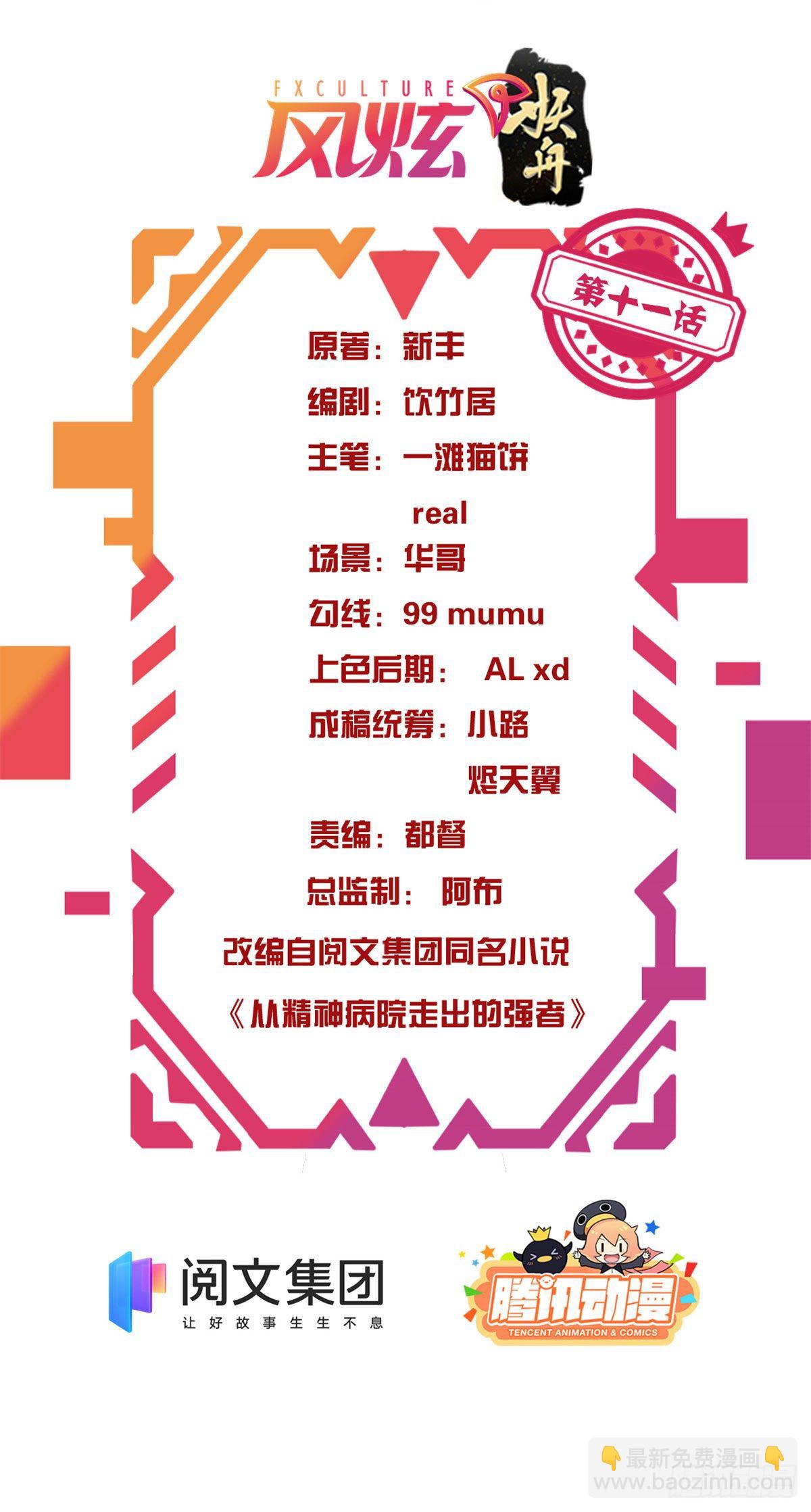 11  可怕的学校1