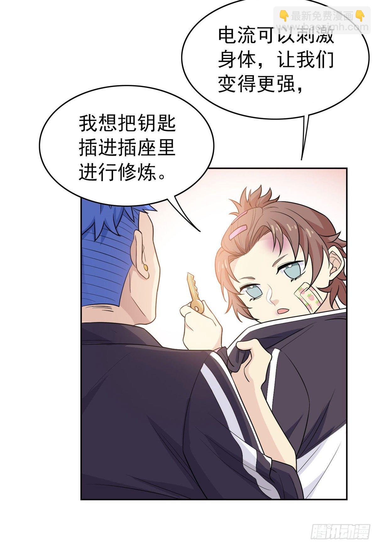 11  可怕的学校10