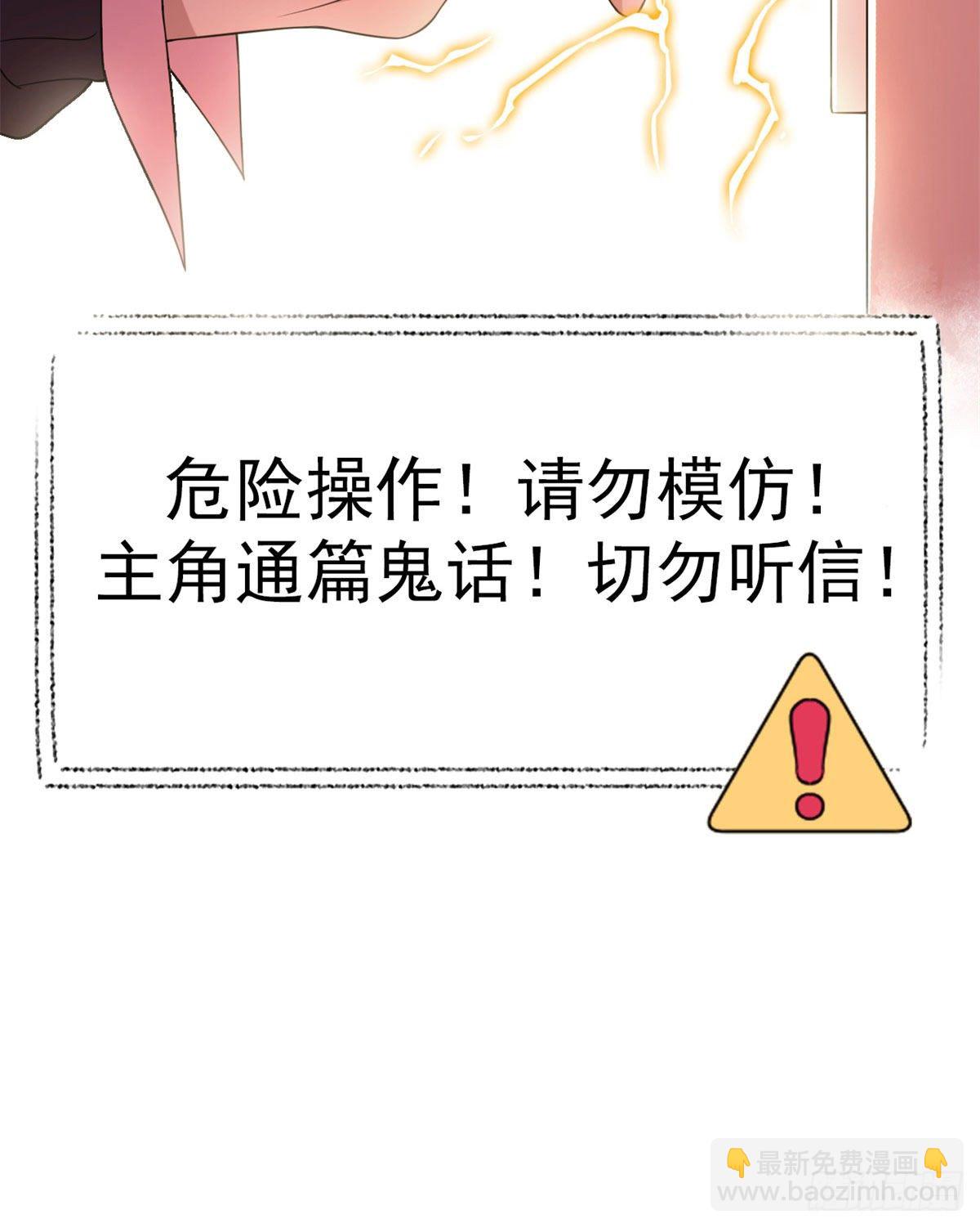 11  可怕的学校14