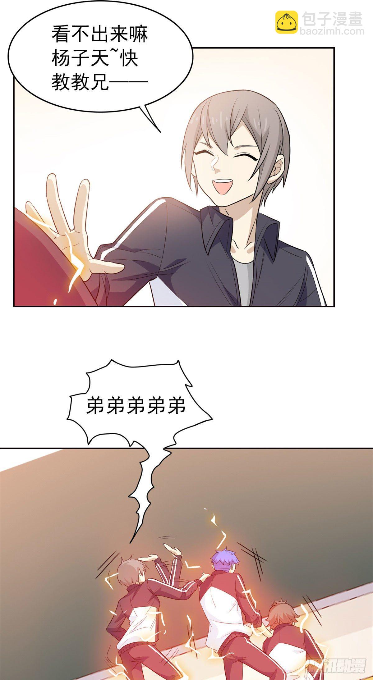 11  可怕的学校17