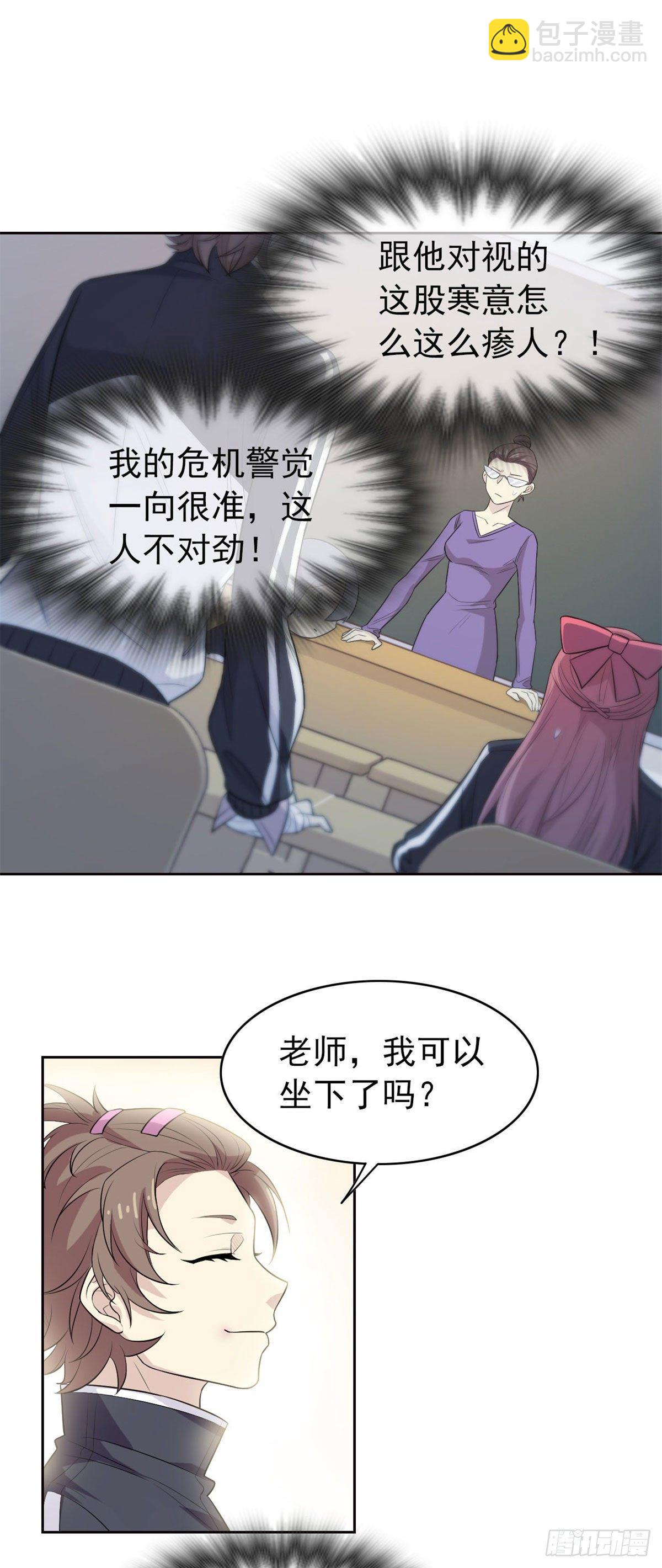 11  可怕的学校2