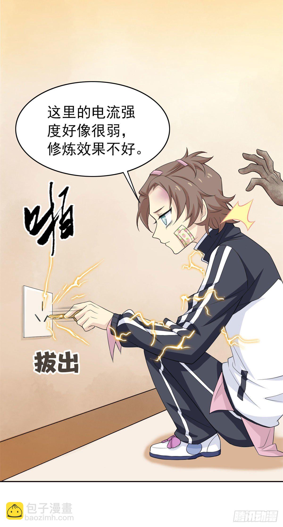 11  可怕的学校22