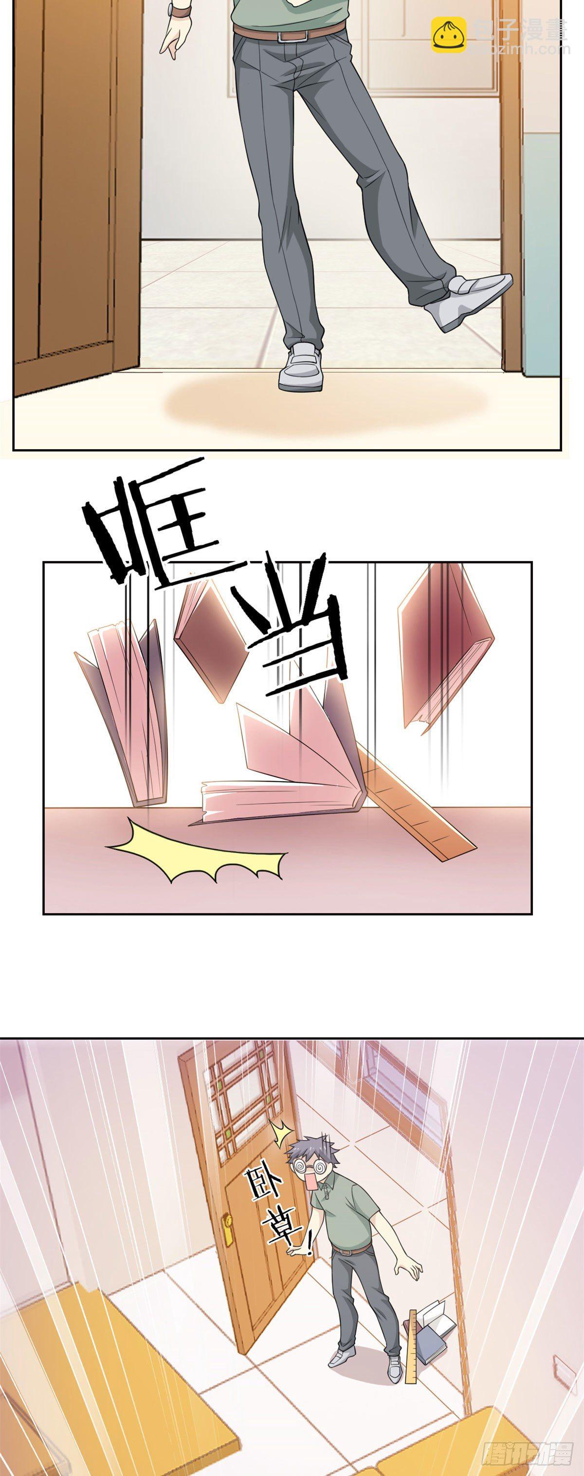 11  可怕的学校27