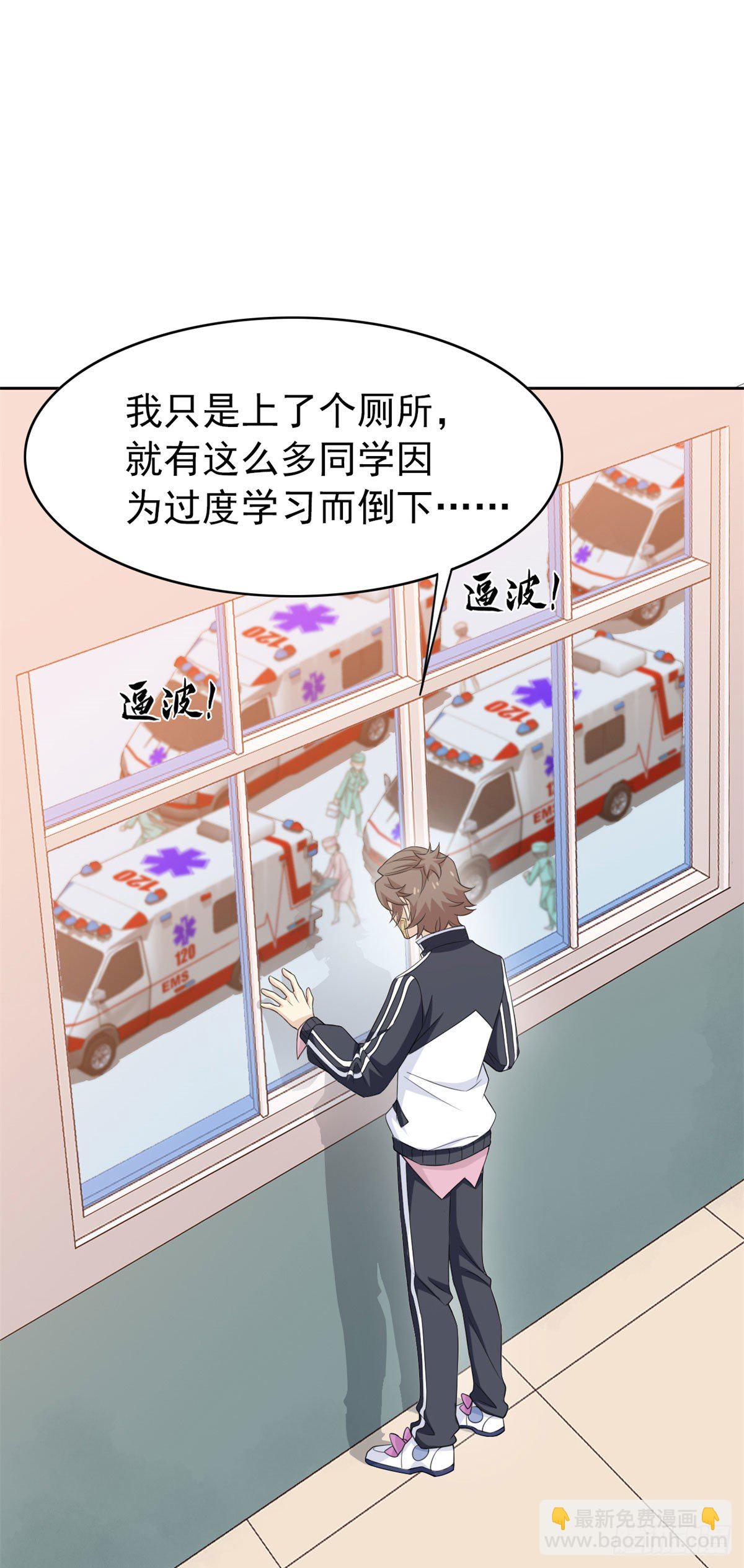 11  可怕的学校32