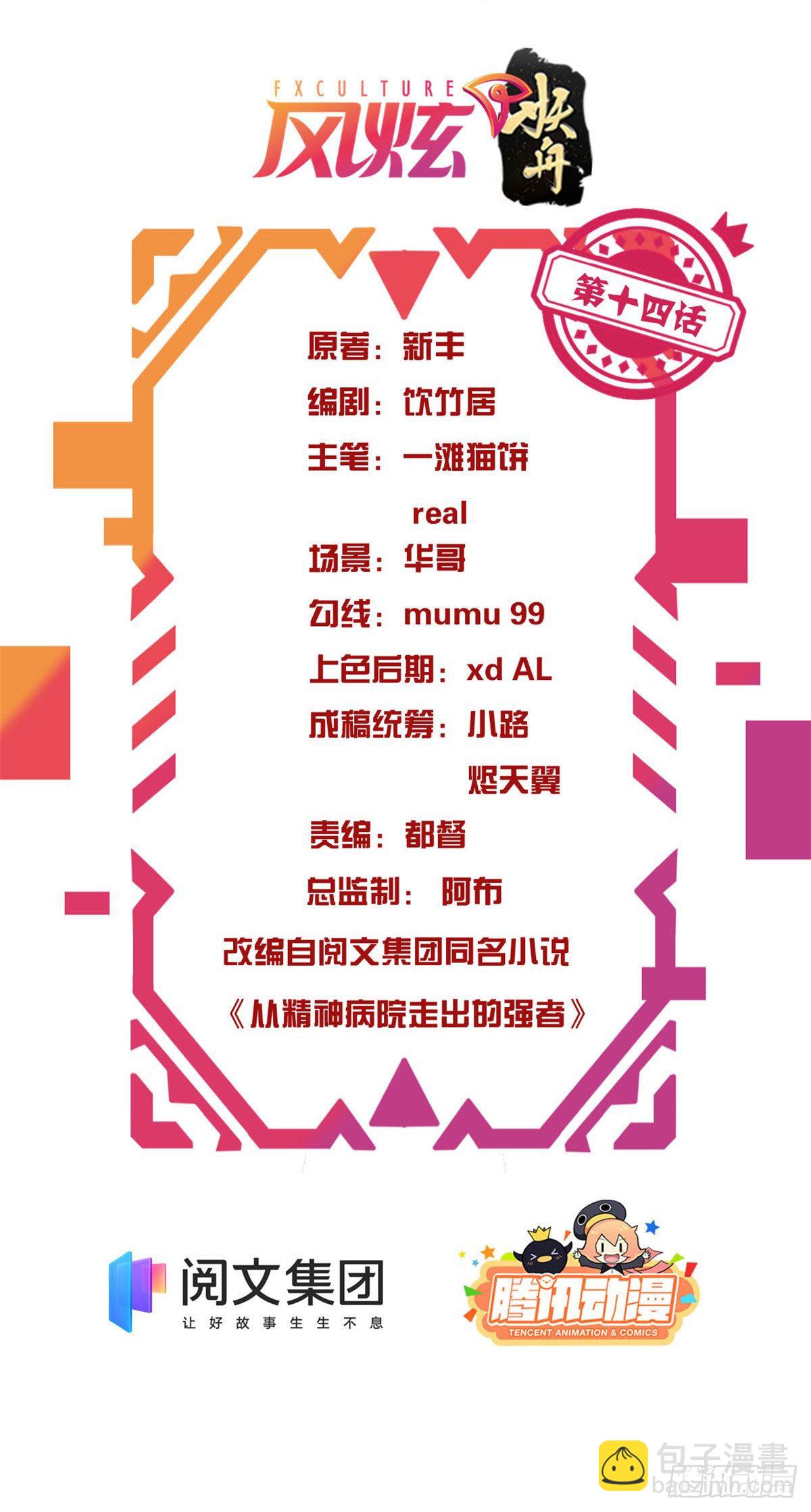 14 太客气了1