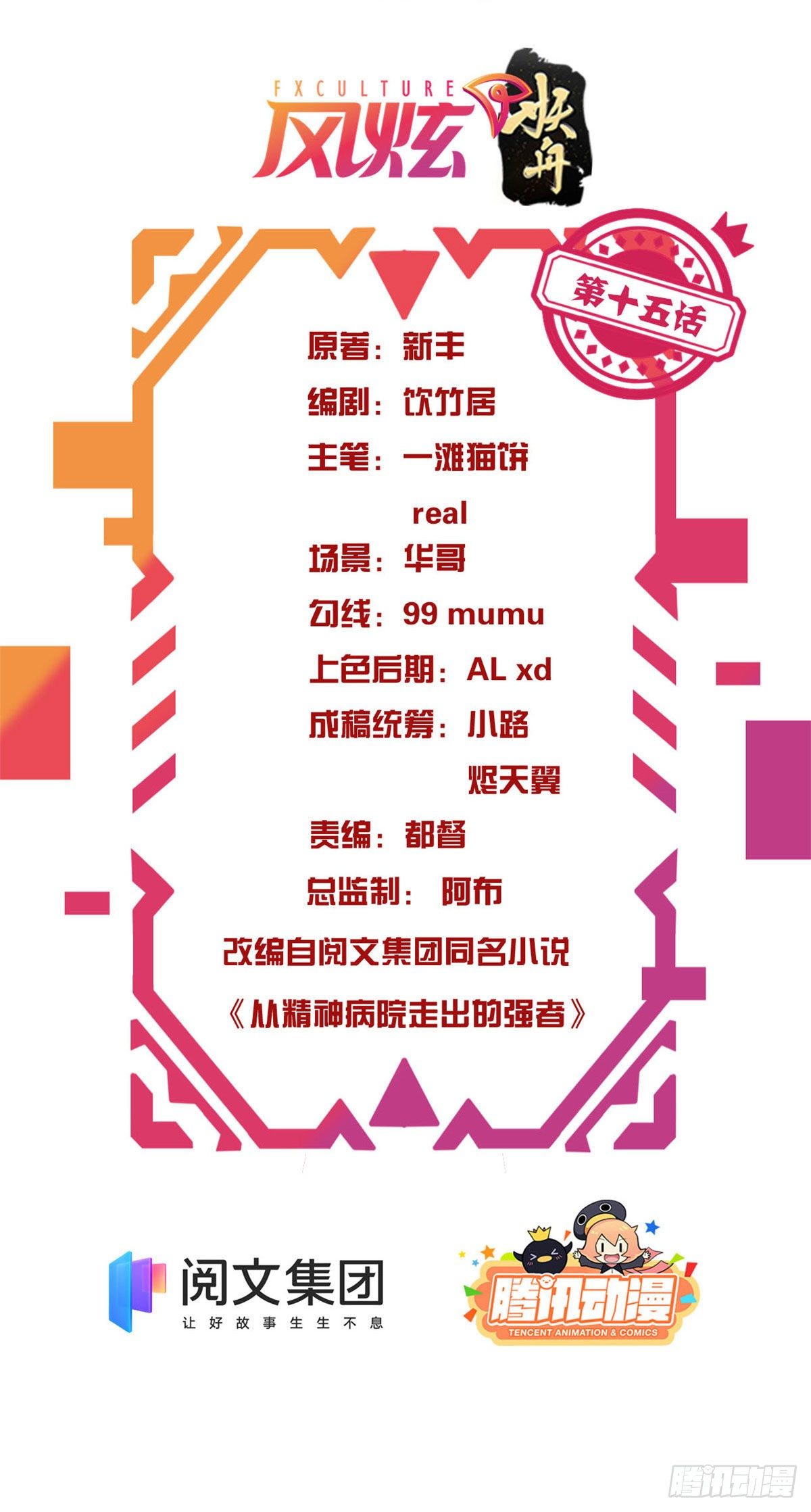15 陈哥1