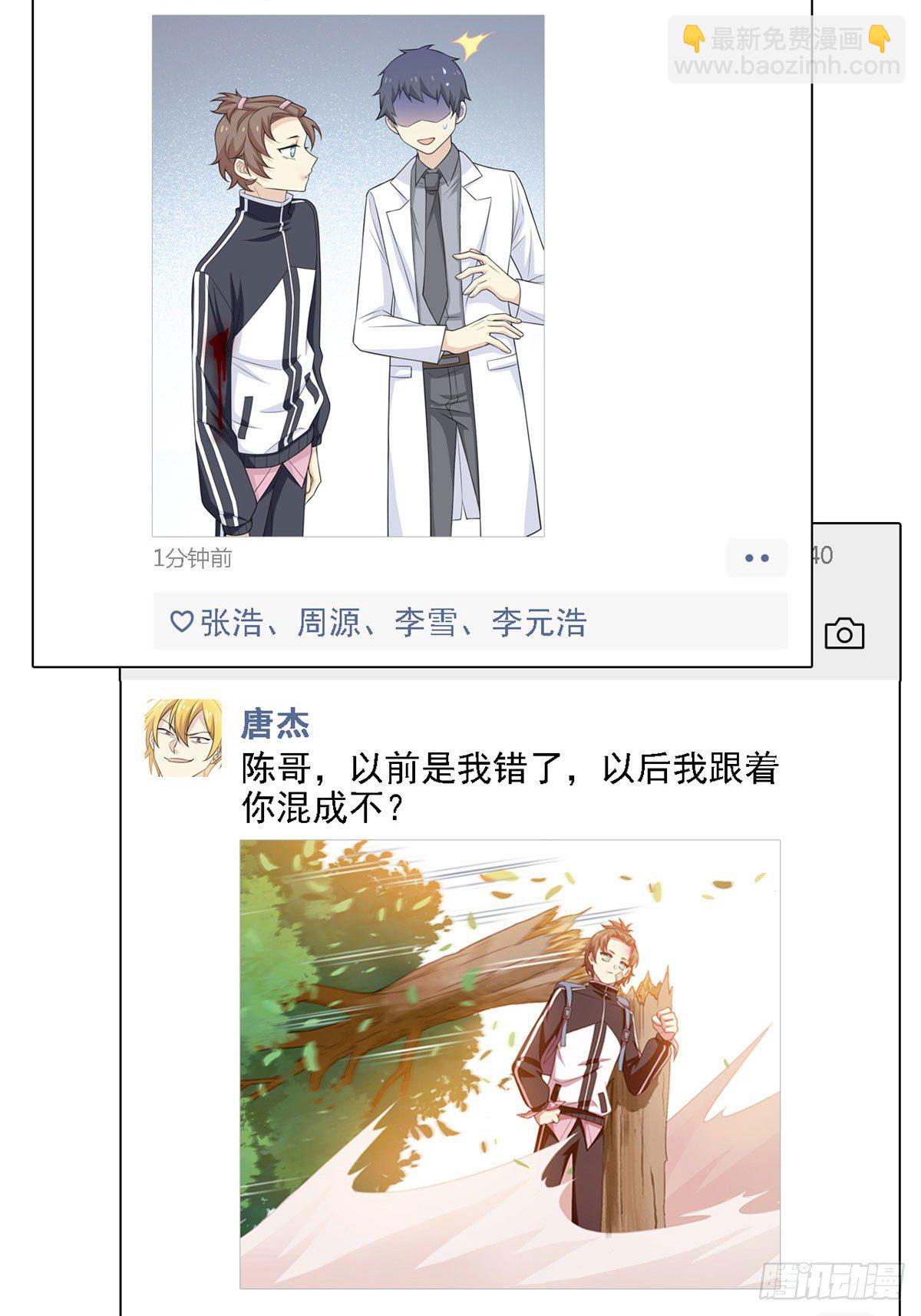 15 陈哥38