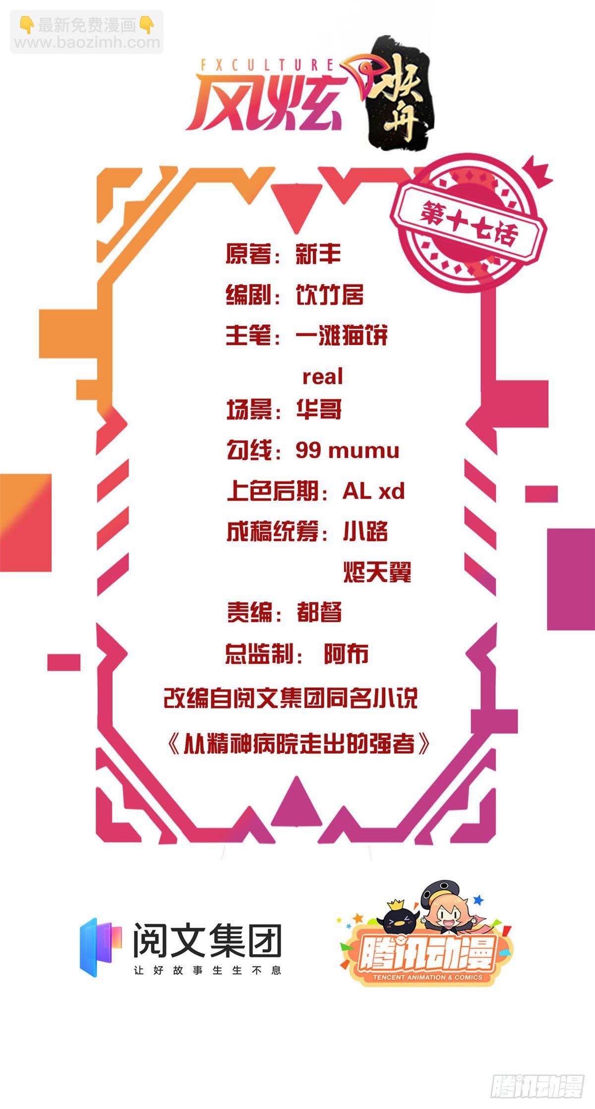 17 邪物智商提升1