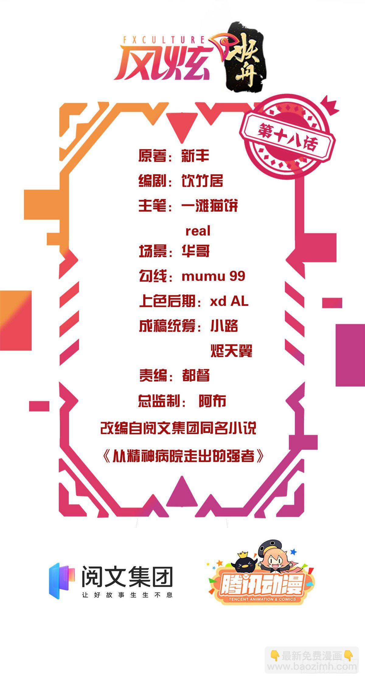 18 香樱与她的队友们1