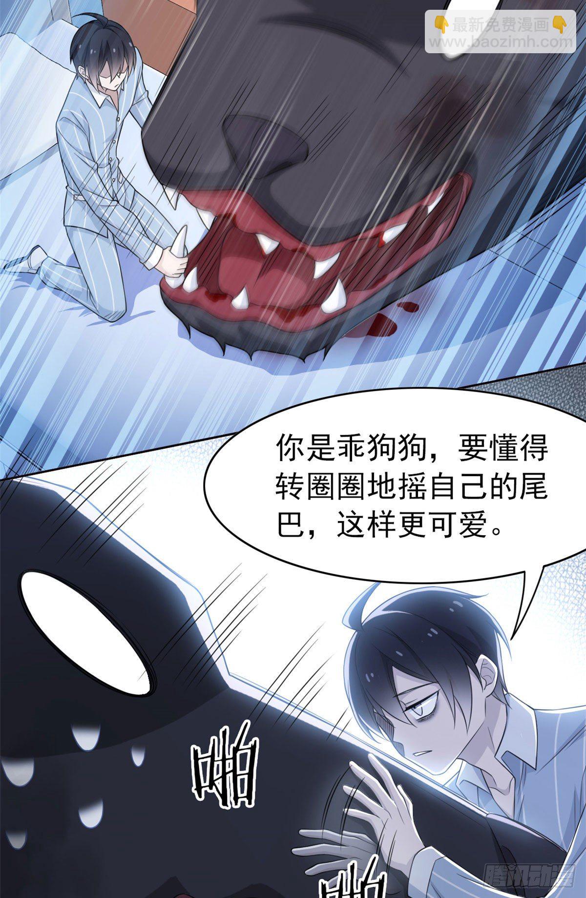 23 人类恶魔，欺狗太盛14