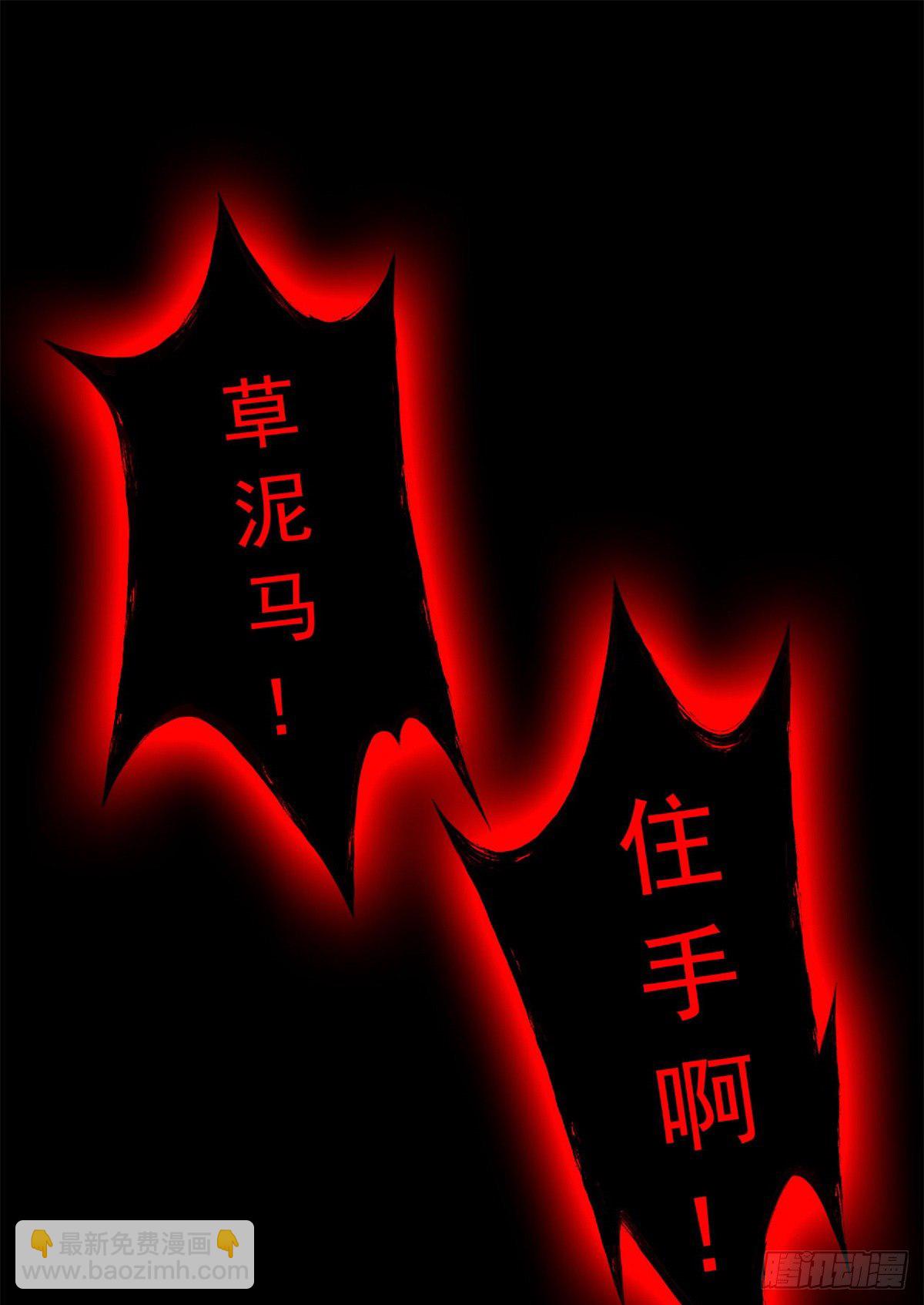 24 我不是人，你们真狗2