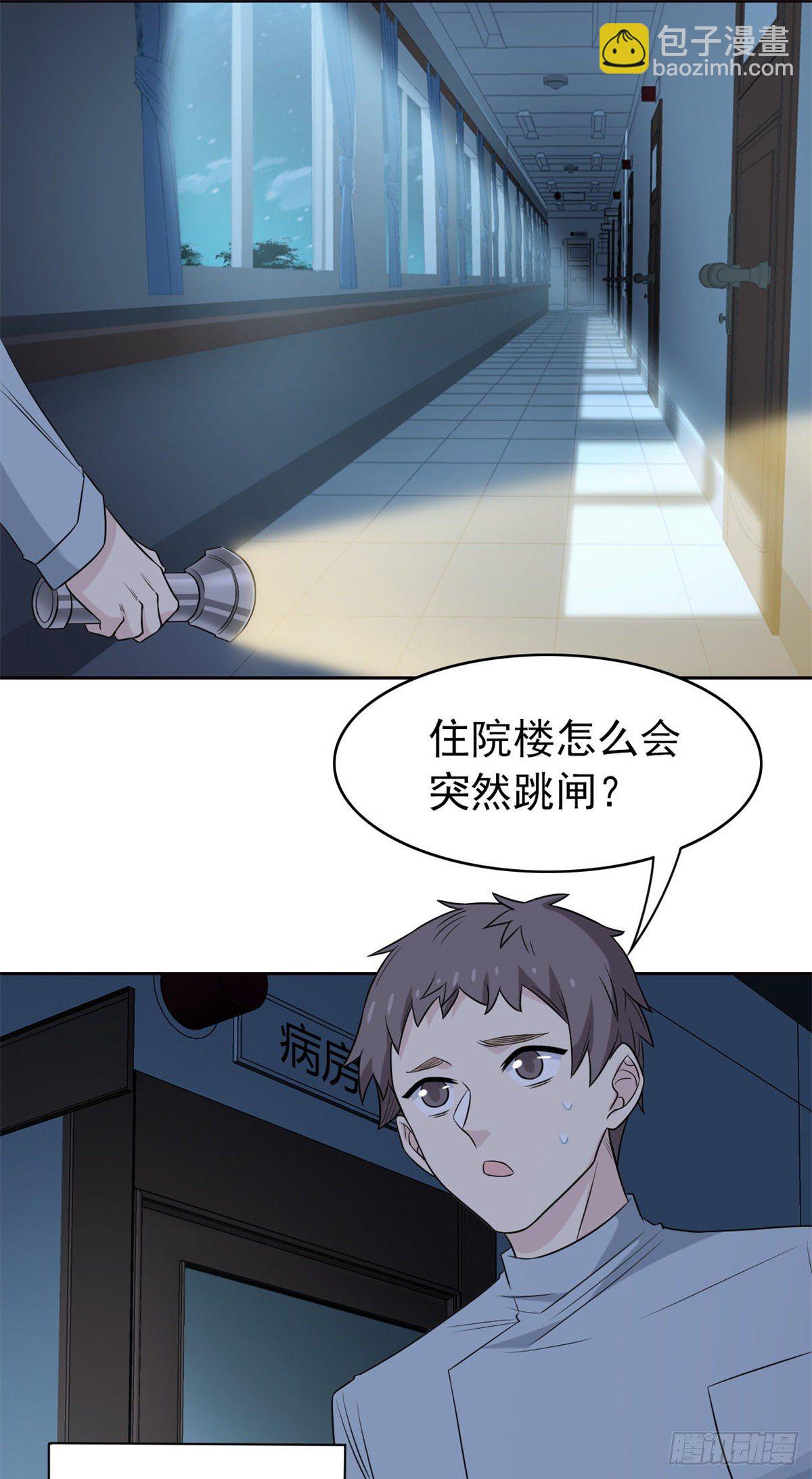 24 我不是人，你们真狗30
