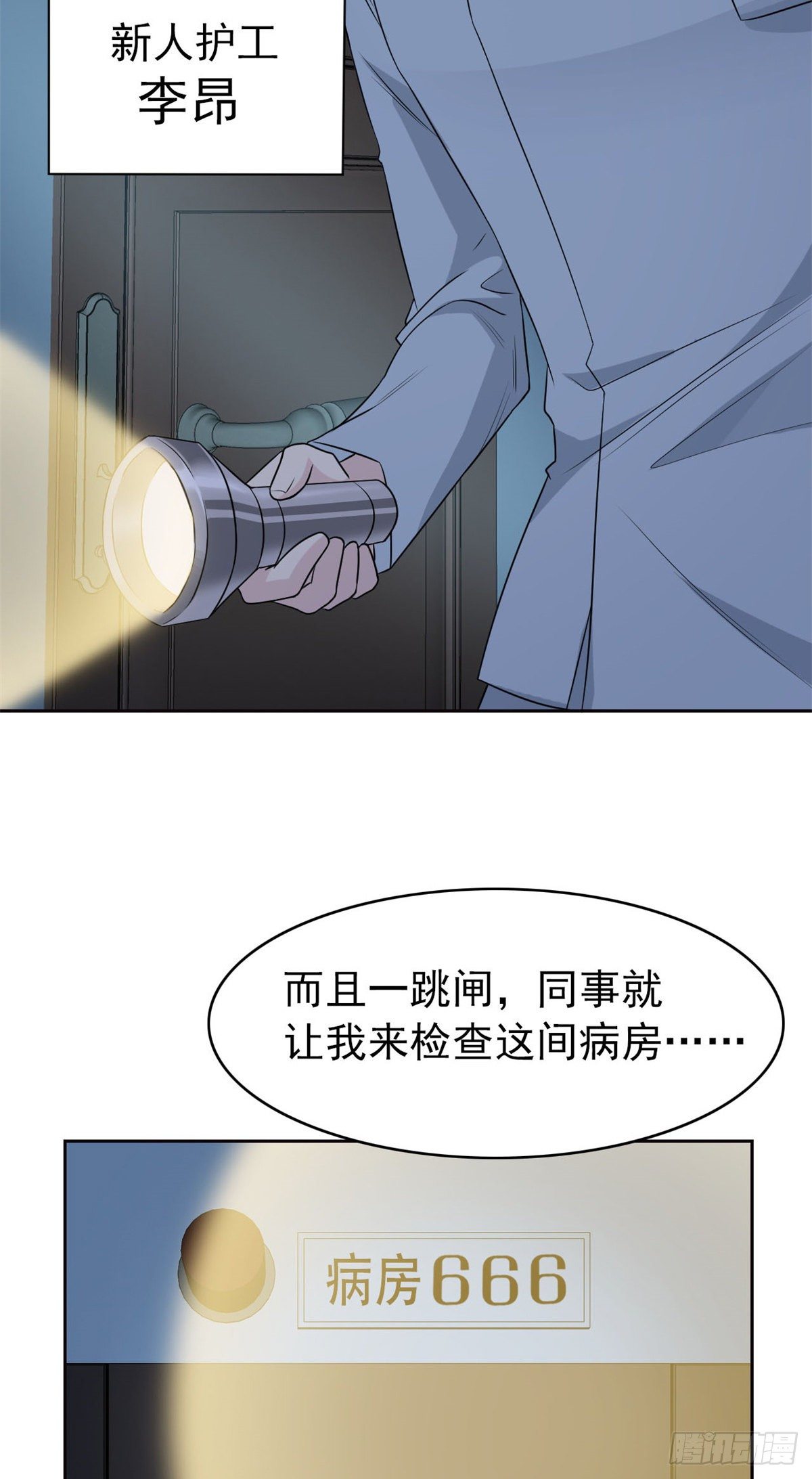 24 我不是人，你们真狗31