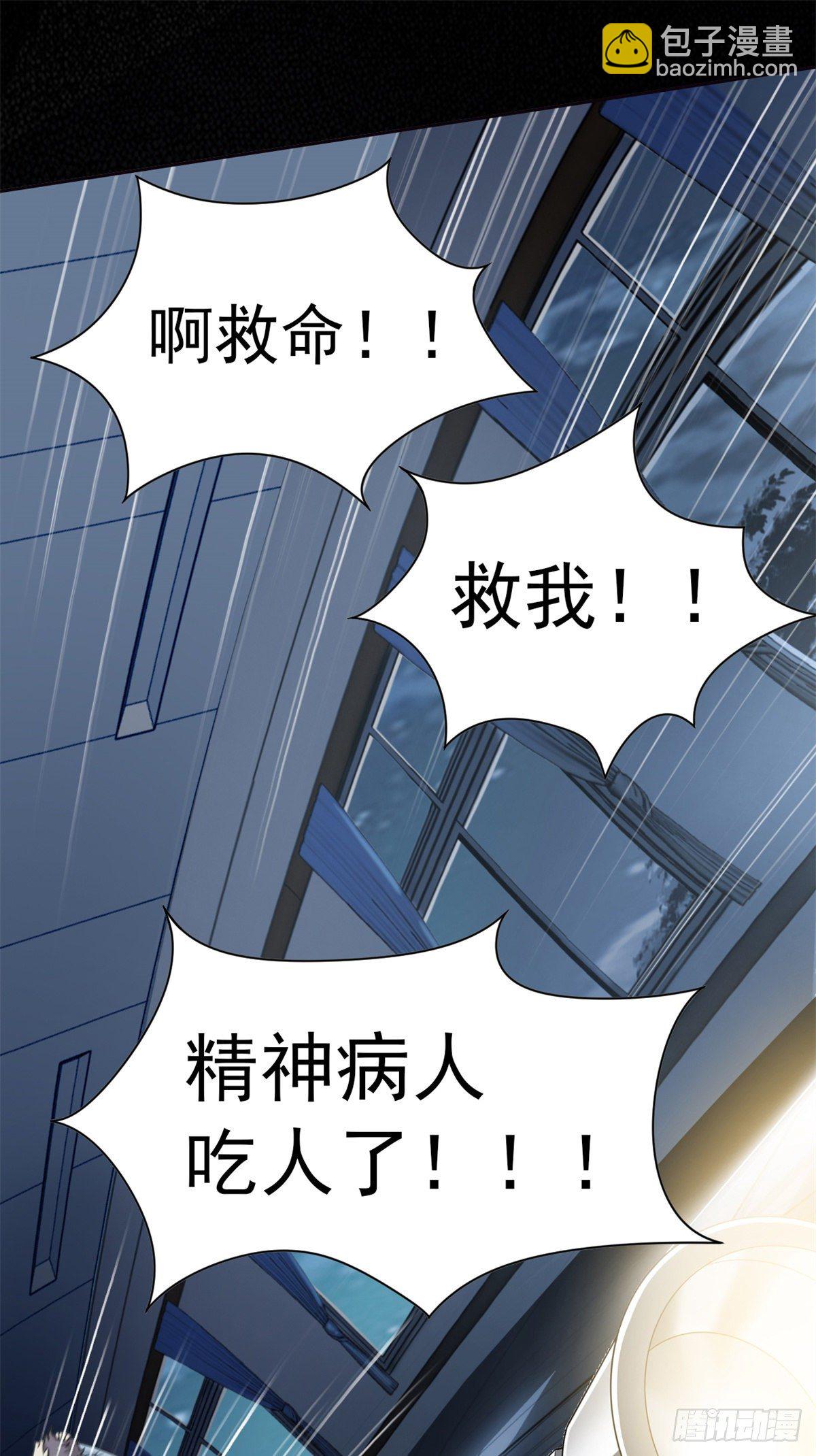 24 我不是人，你们真狗42