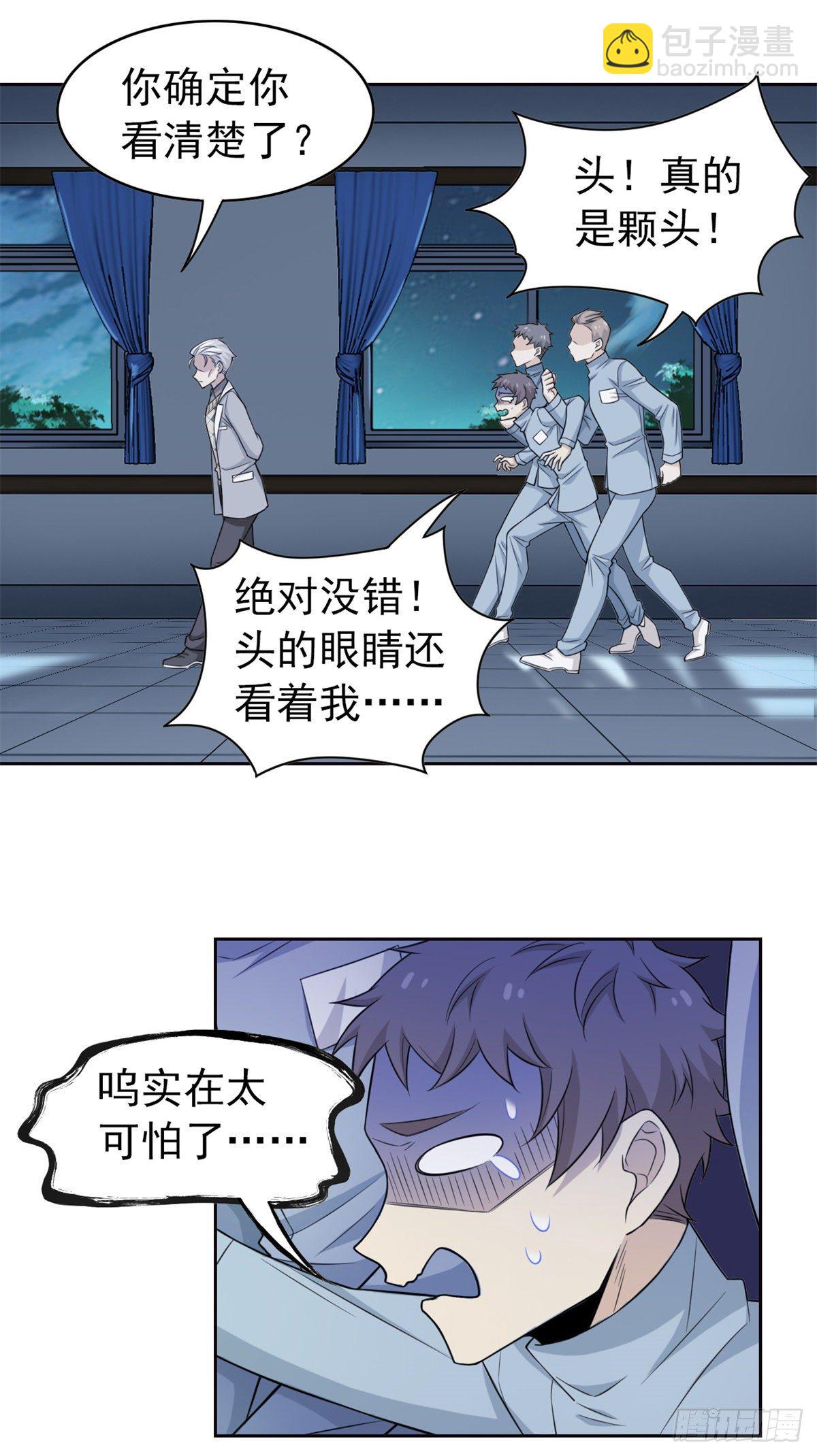24 我不是人，你们真狗44