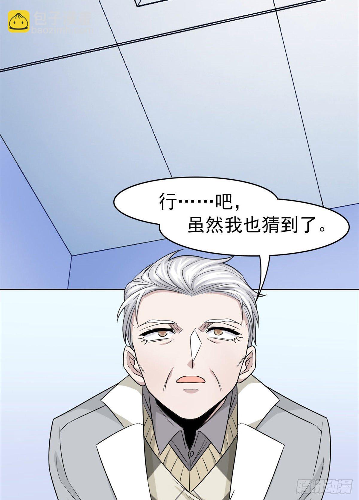 24 我不是人，你们真狗51