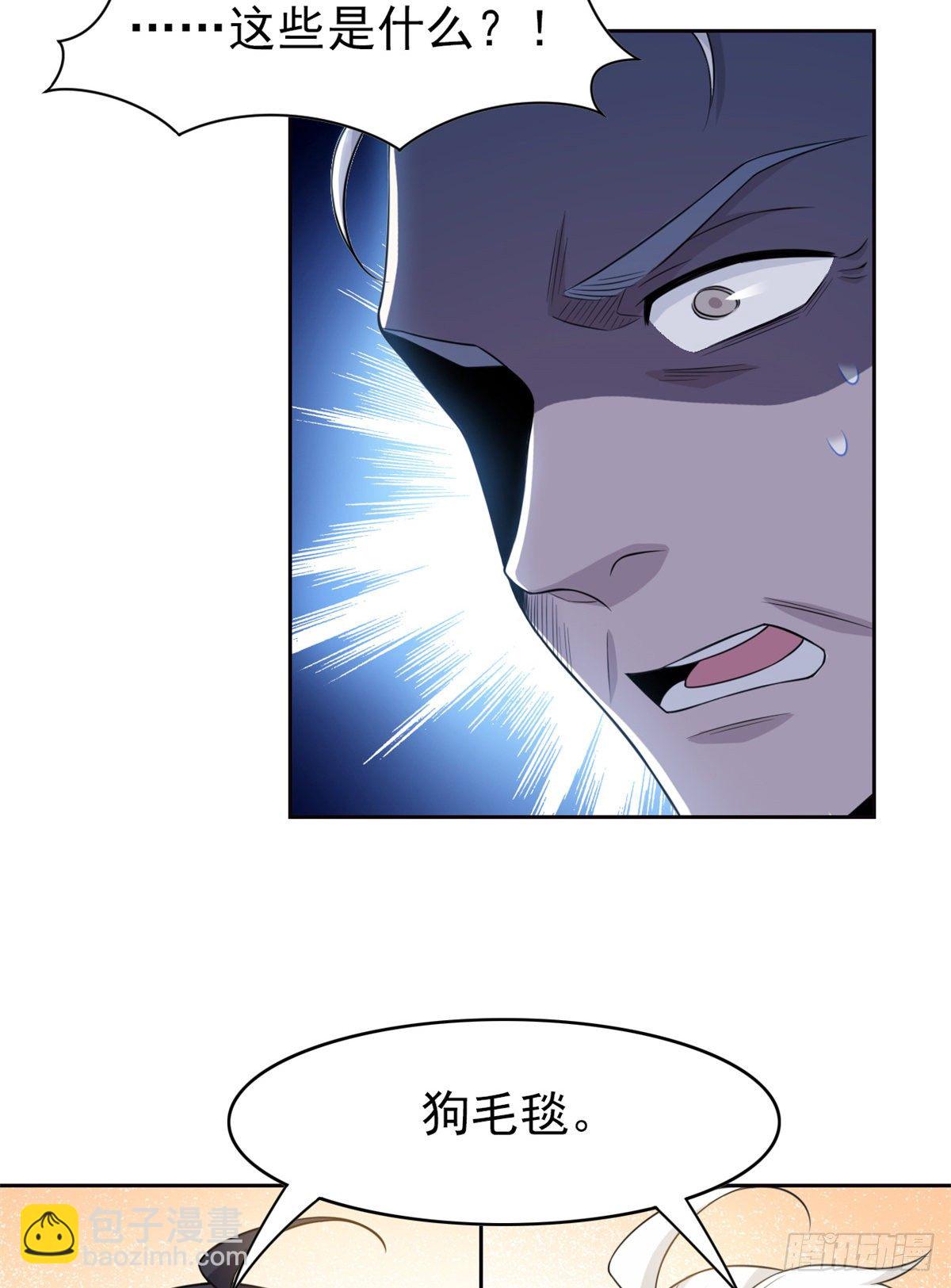 24 我不是人，你们真狗54