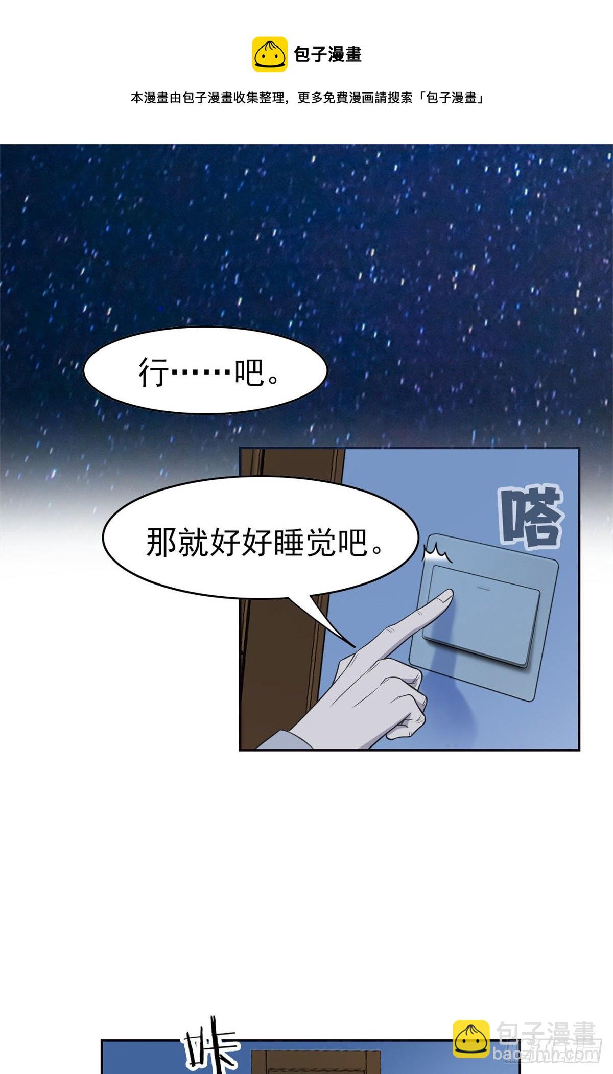25 大晚上的，好好睡觉17