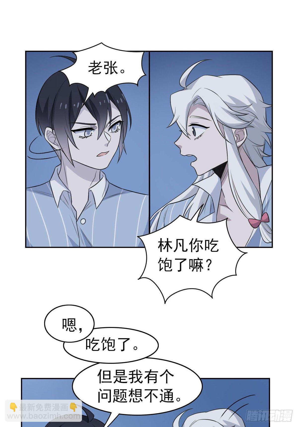 25 大晚上的，好好睡觉19