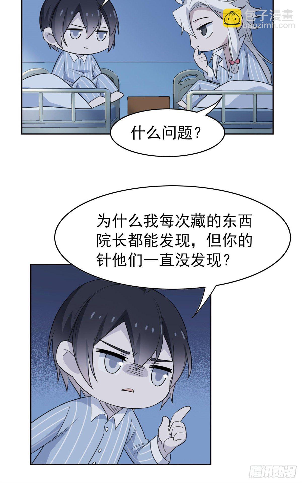 25 大晚上的，好好睡觉20